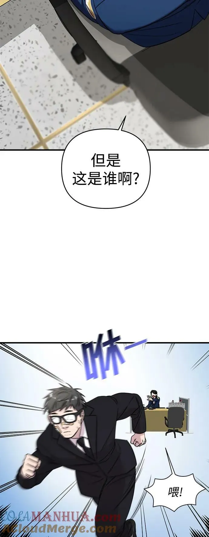 第45话 第4页