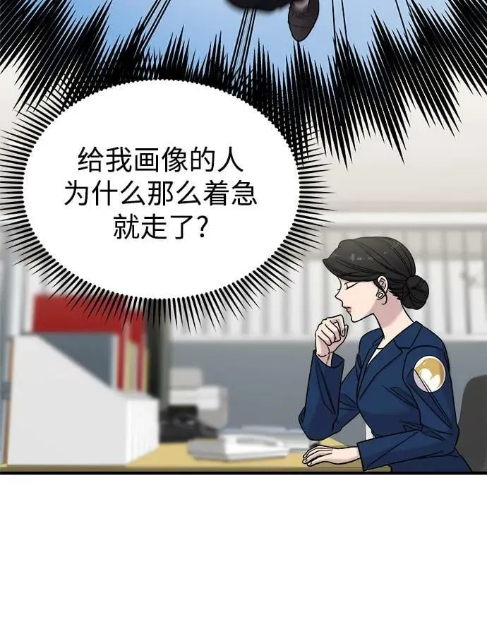 第45话 第5页