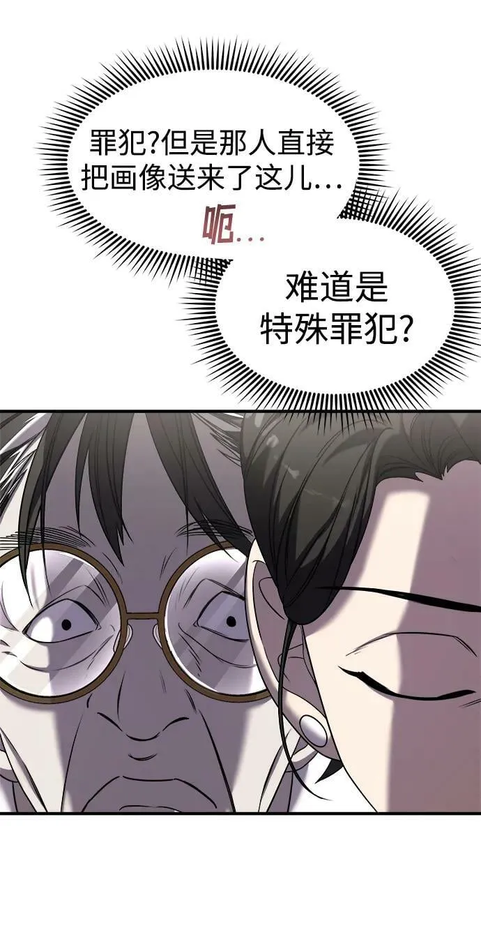 第45话 第6页