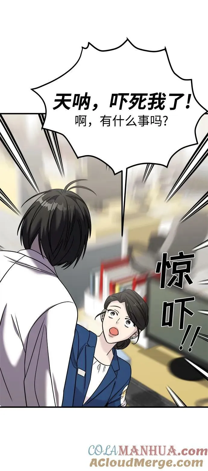 第45话 第7页