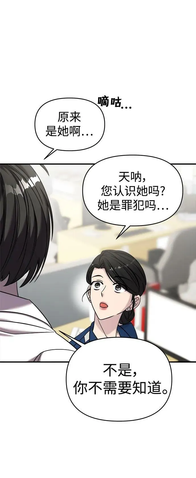 第45话 第9页