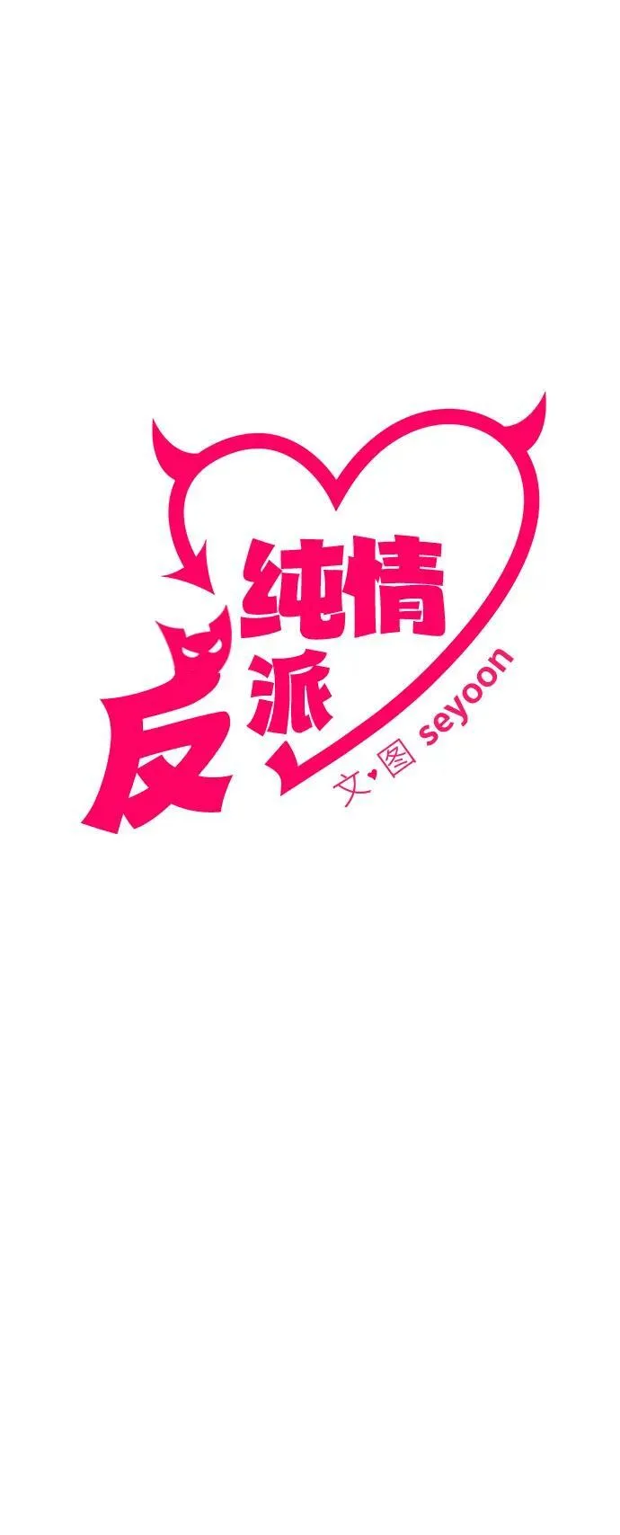 第45话 第12页