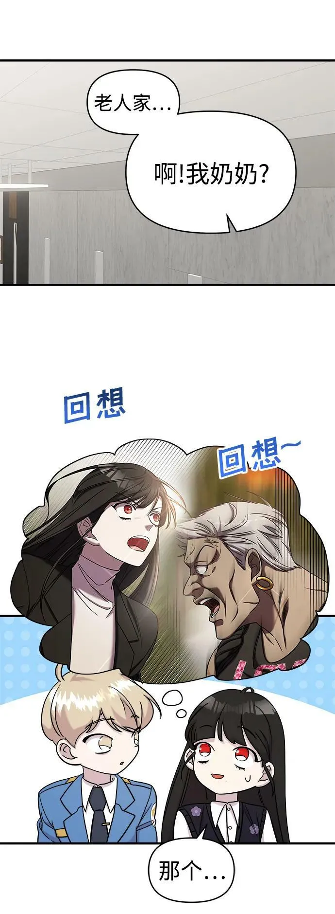 第45话 第18页