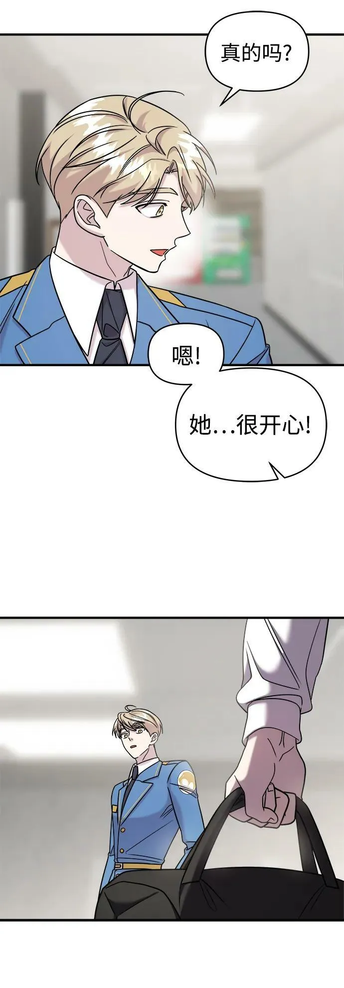 第45话 第21页