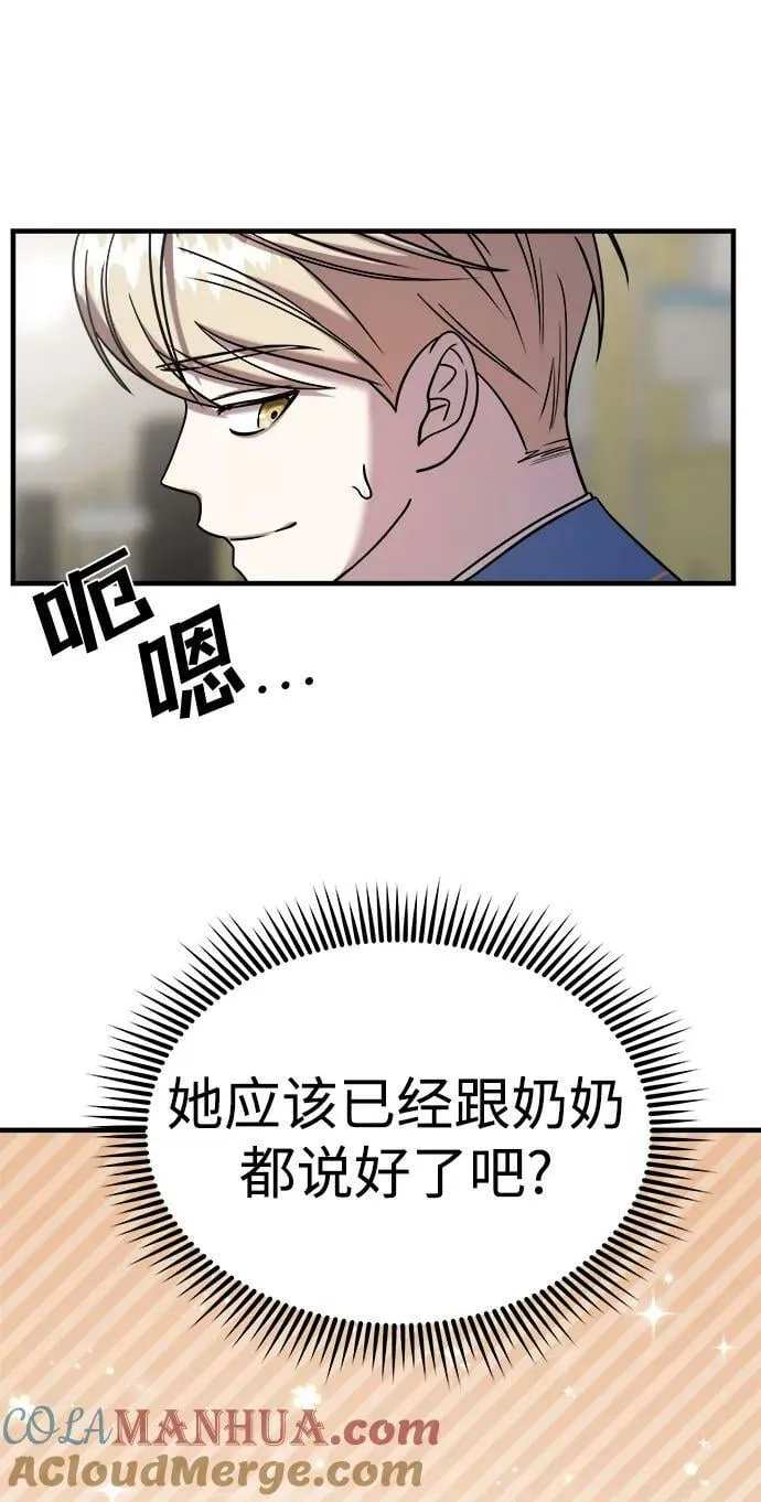 第45话 第25页