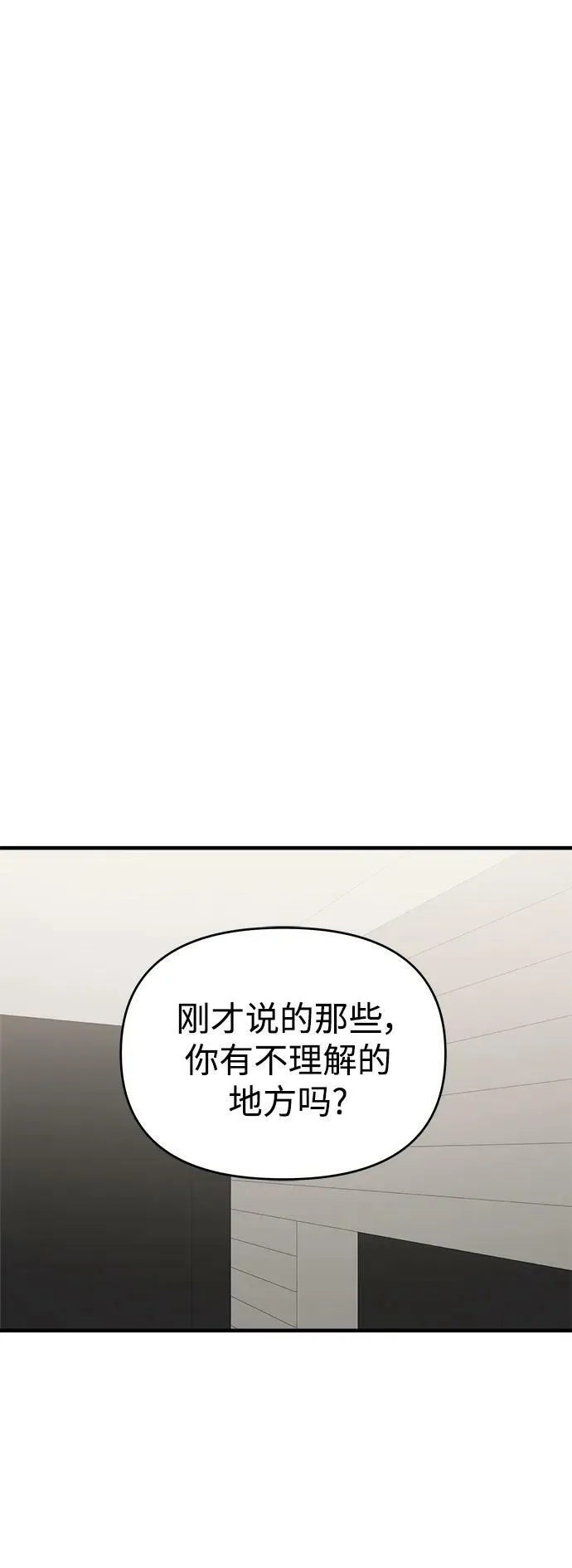 第45话 第27页