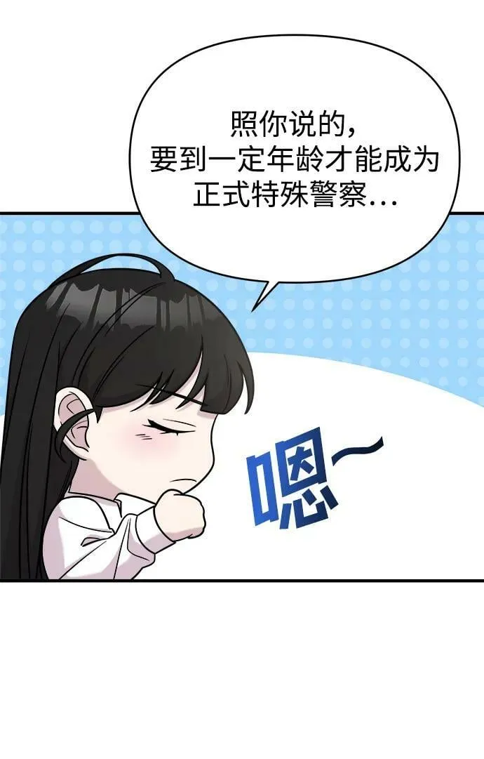 第45话 第30页