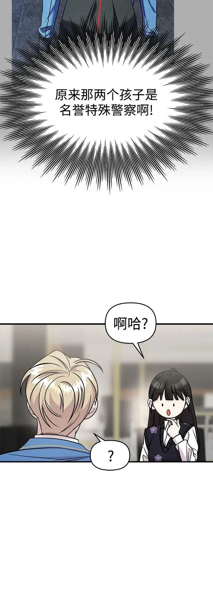 第45话 第33页
