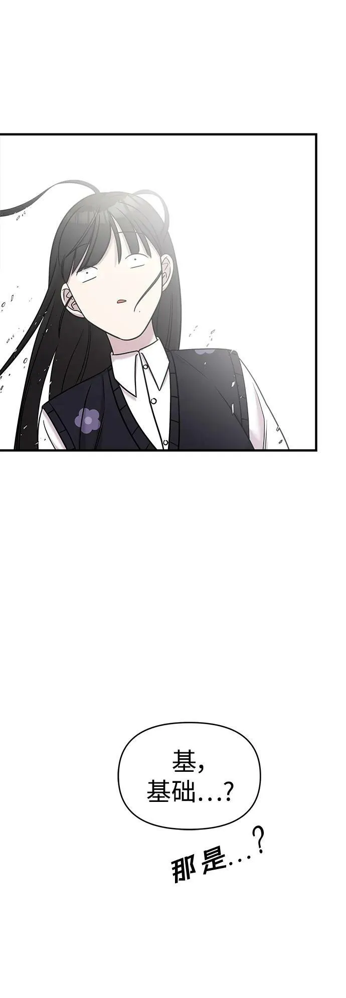 第45话 第38页