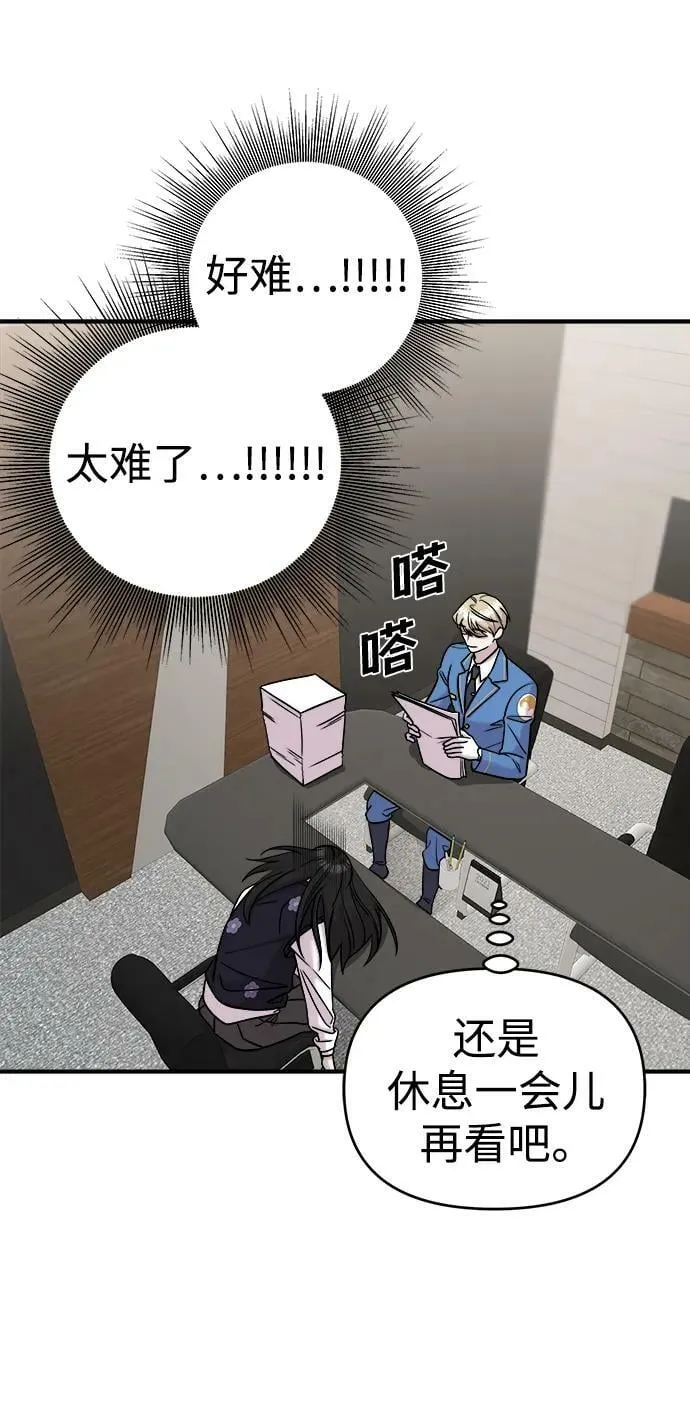 第45话 第42页