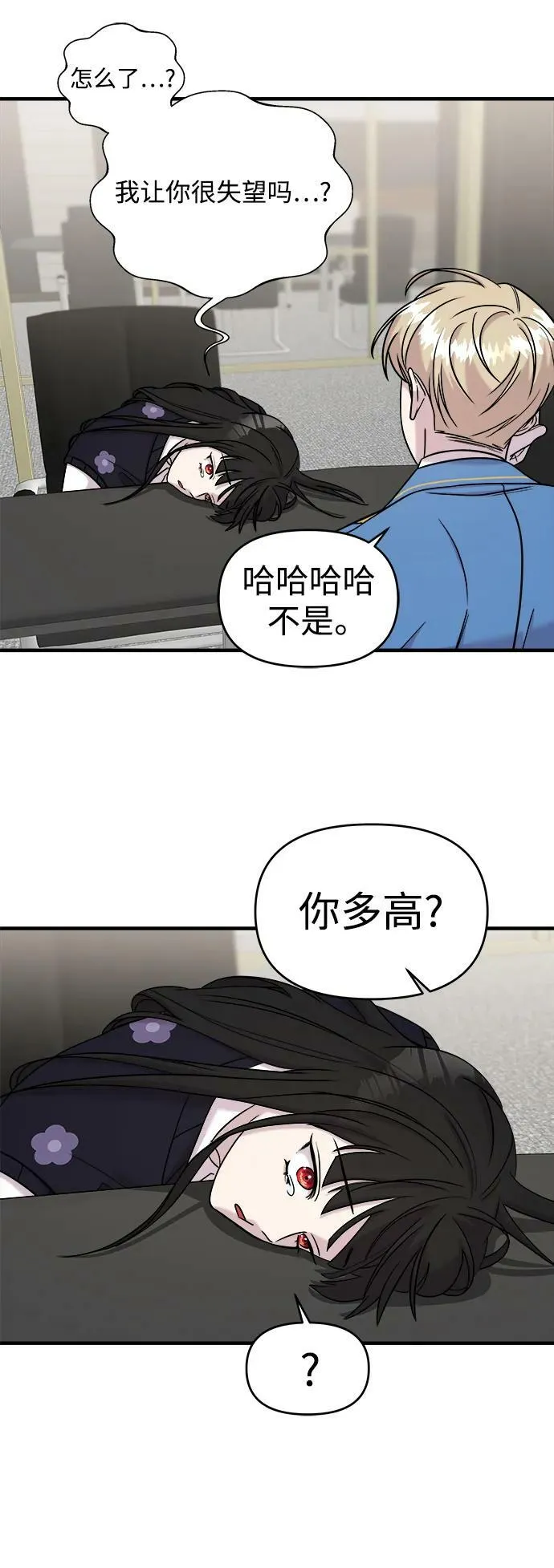 第45话 第44页