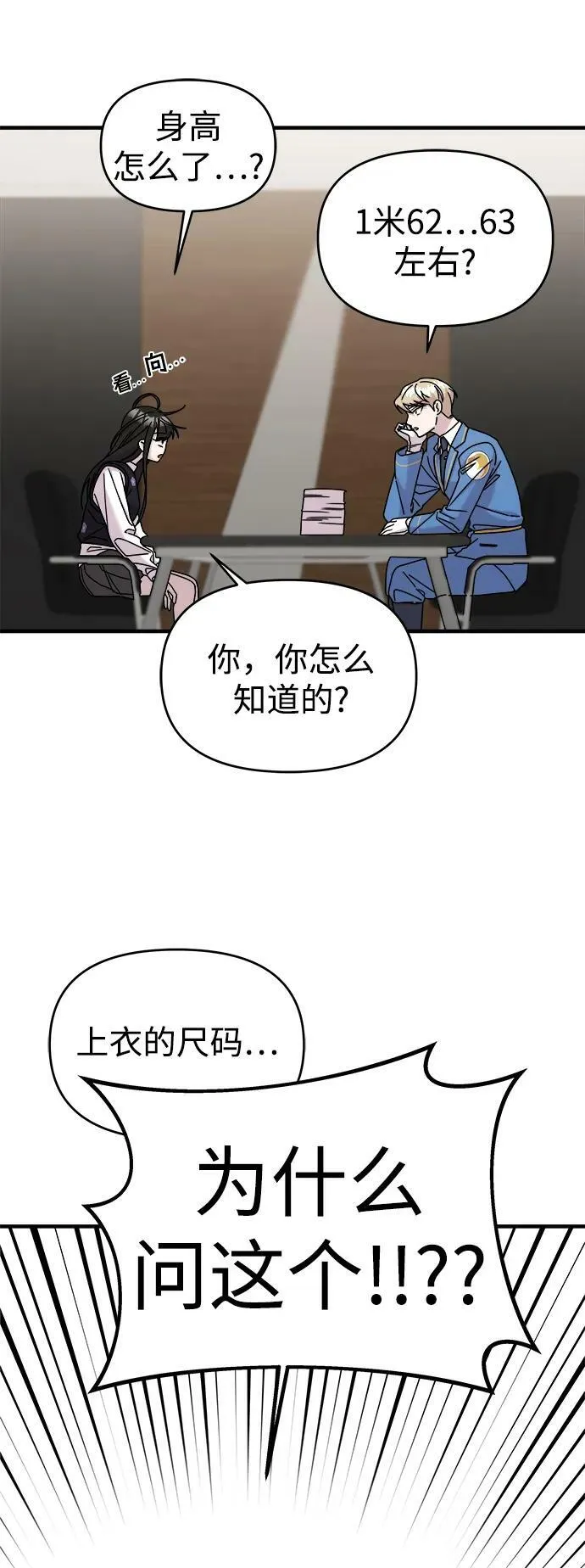 第45话 第45页