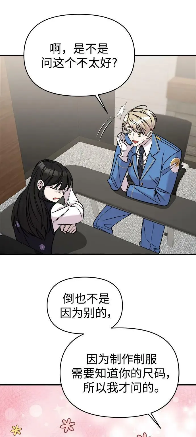 第45话 第47页