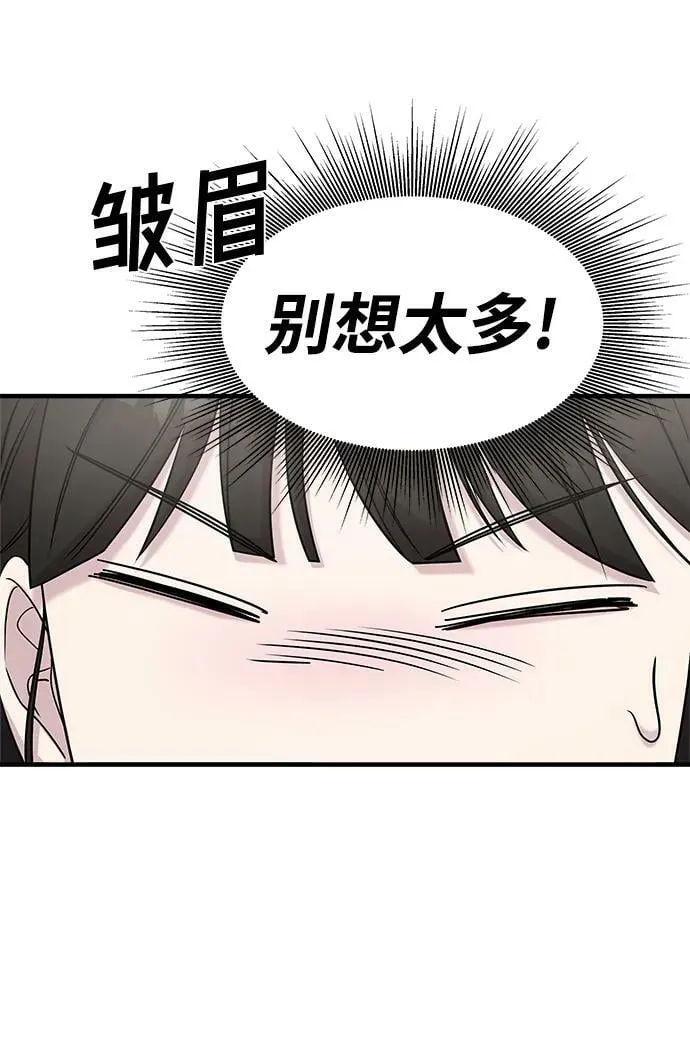 第45话 第56页