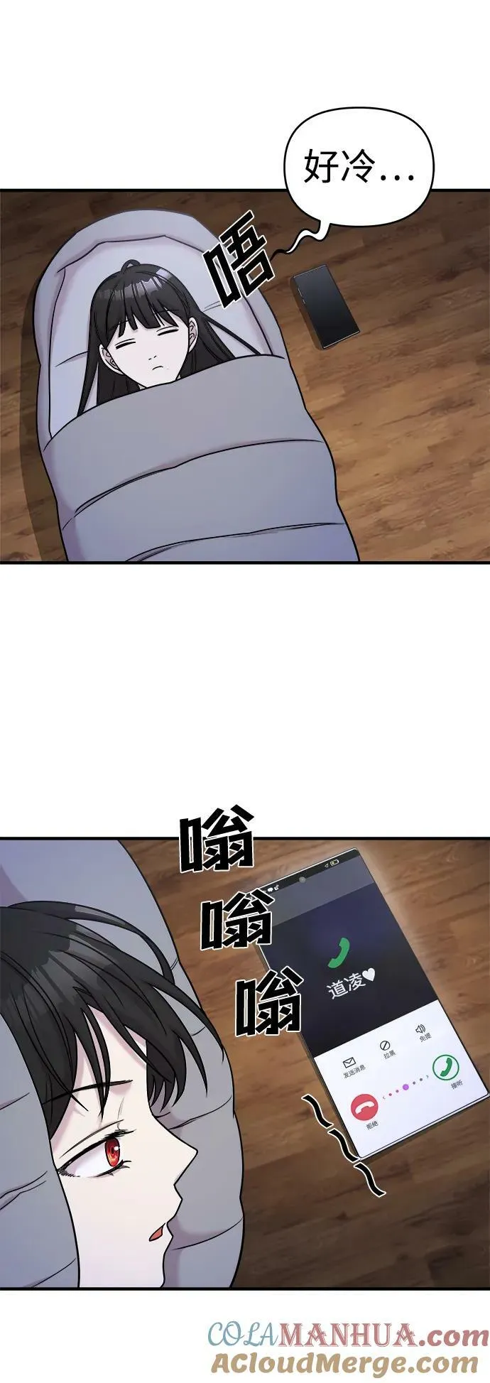 第45话 第70页