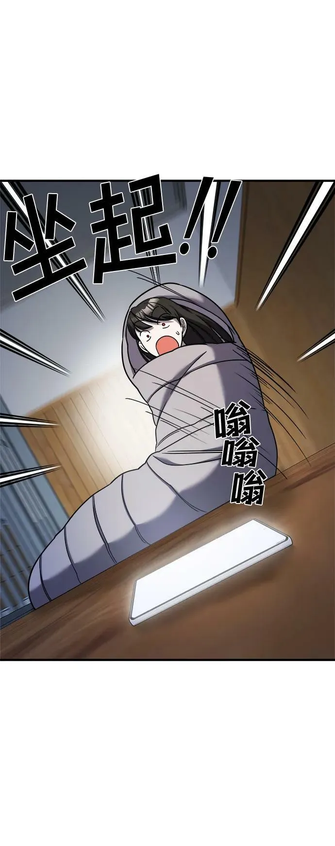 第45话 第71页