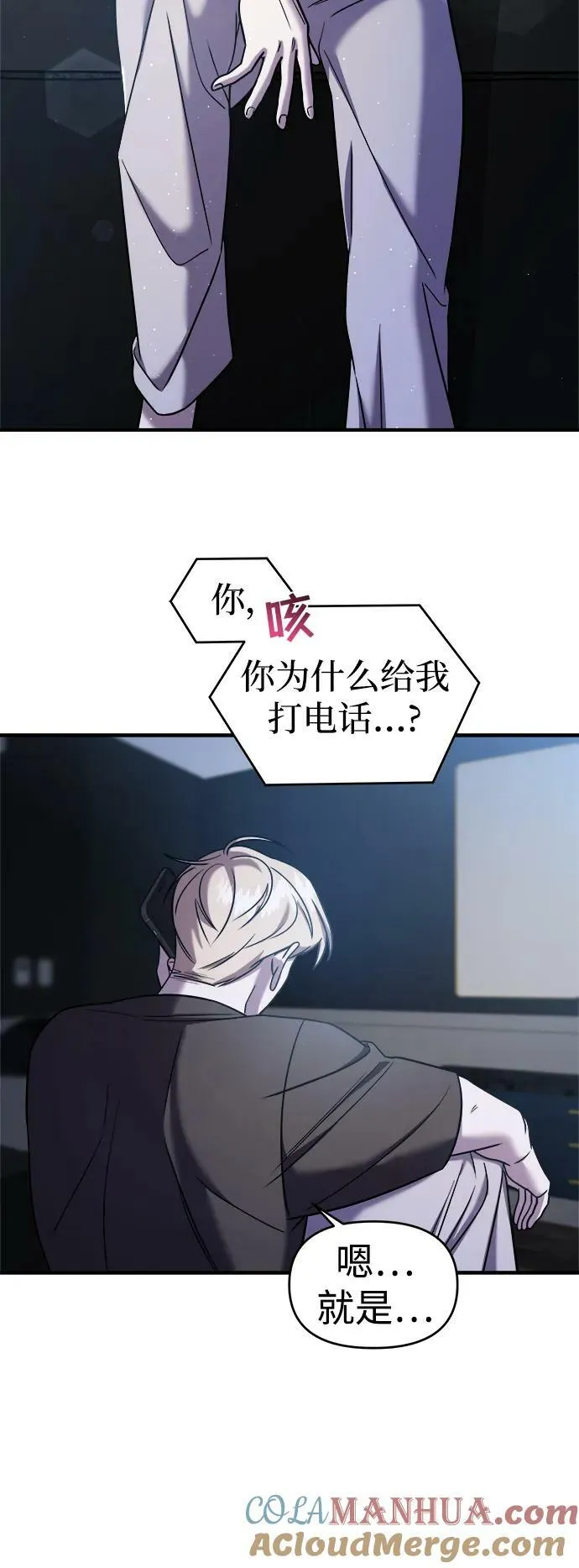 第45话 第73页