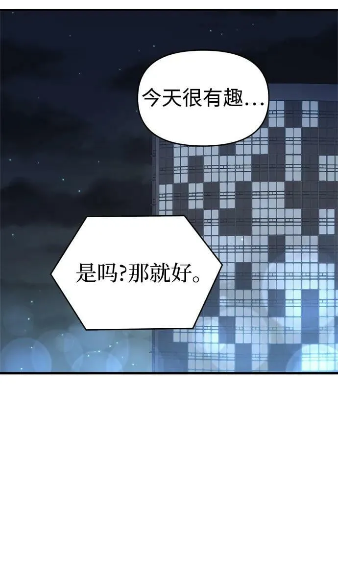 第45话 第75页