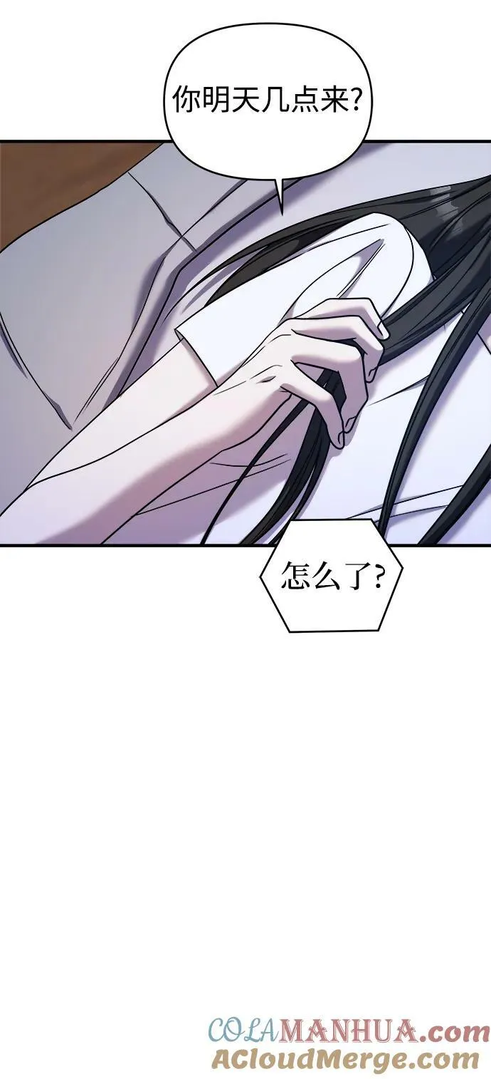 第45话 第76页