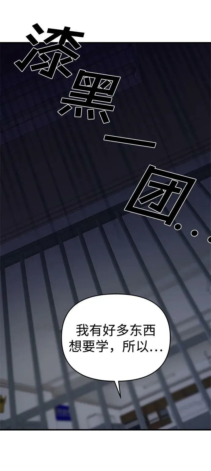 第45话 第78页