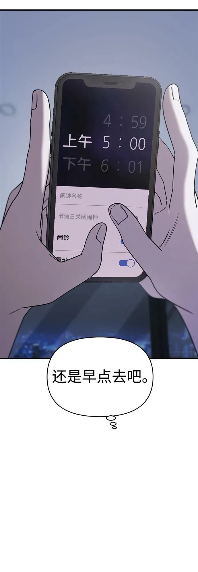第45话 第83页