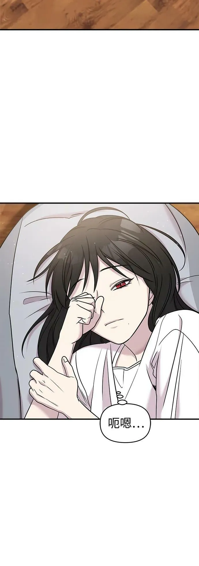 第46话 第6页