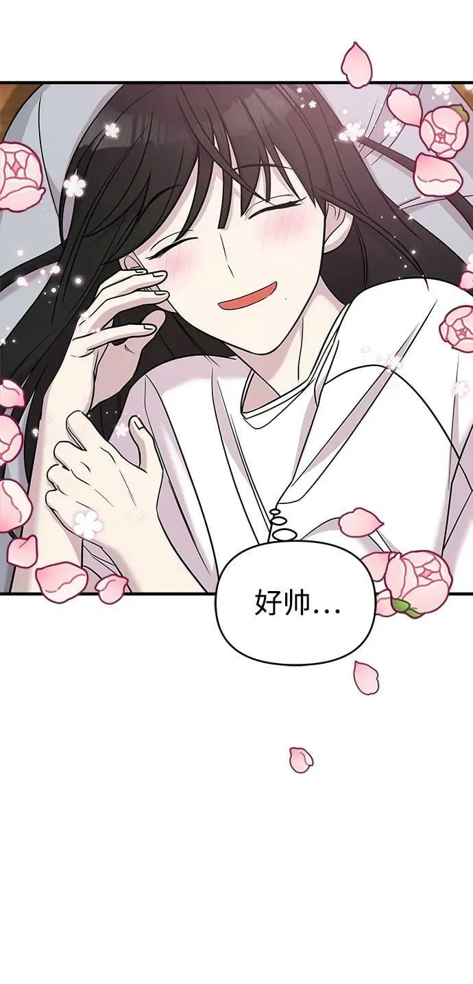 第46话 第8页