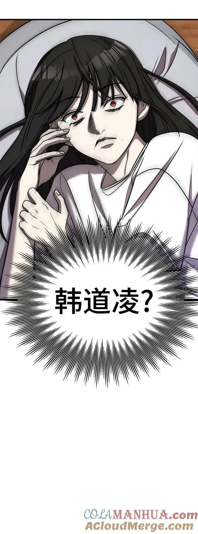第46话 第9页