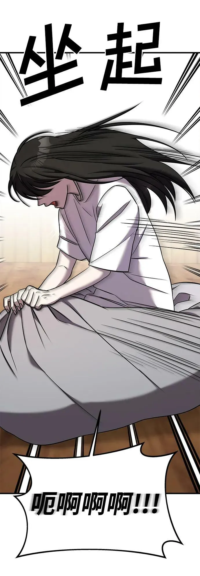 第46话 第10页