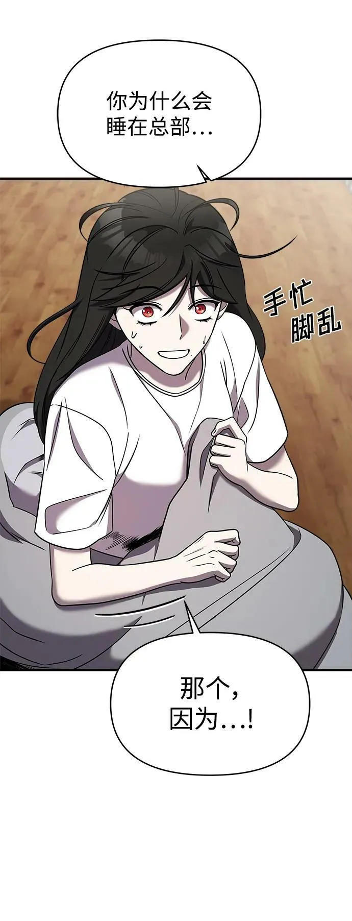 第46话 第14页