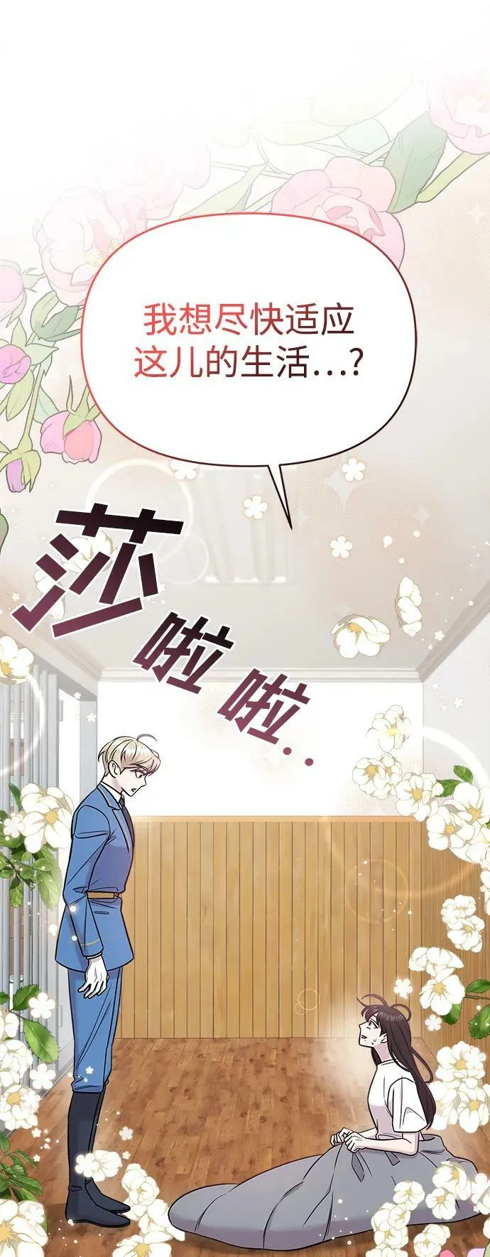 第46话 第15页