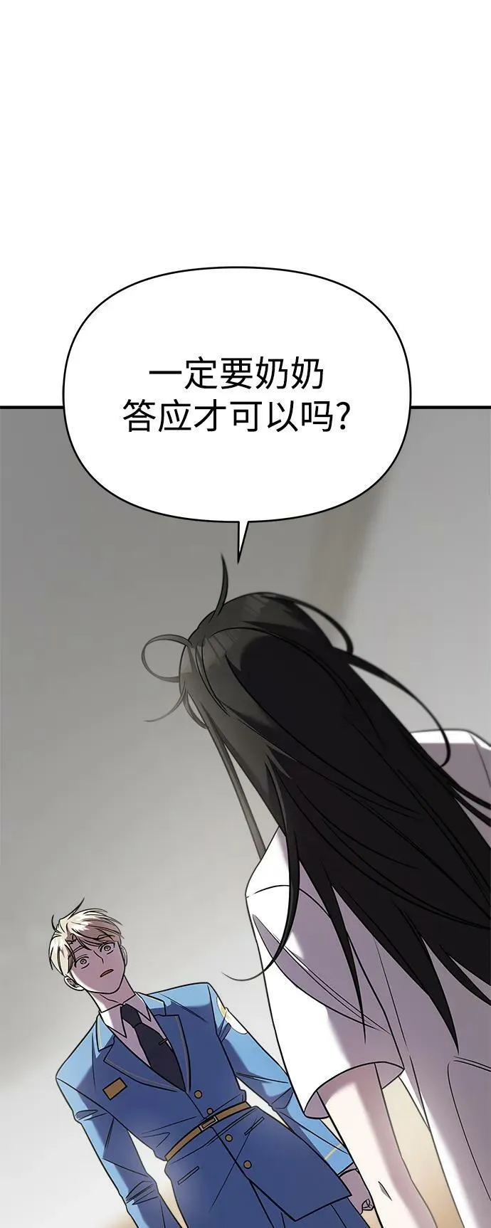 第46话 第20页