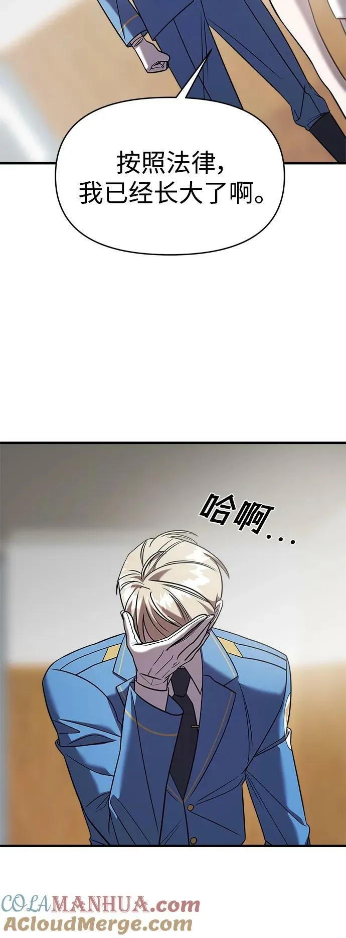第46话 第21页