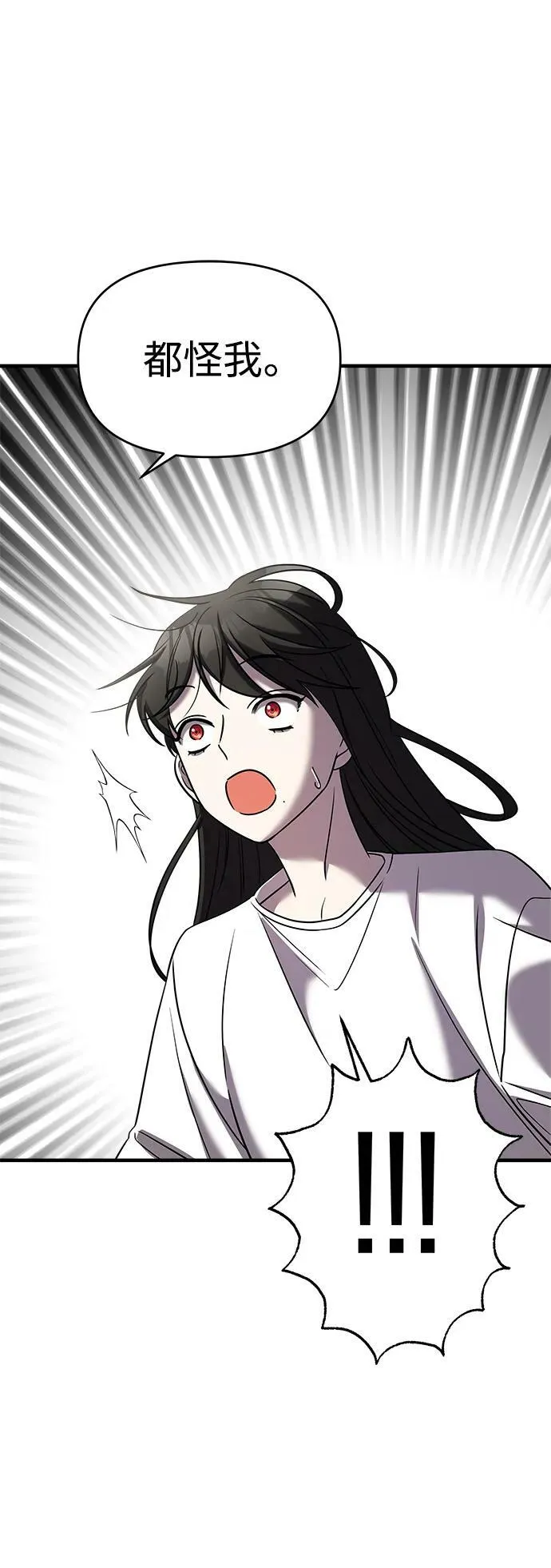 第46话 第22页