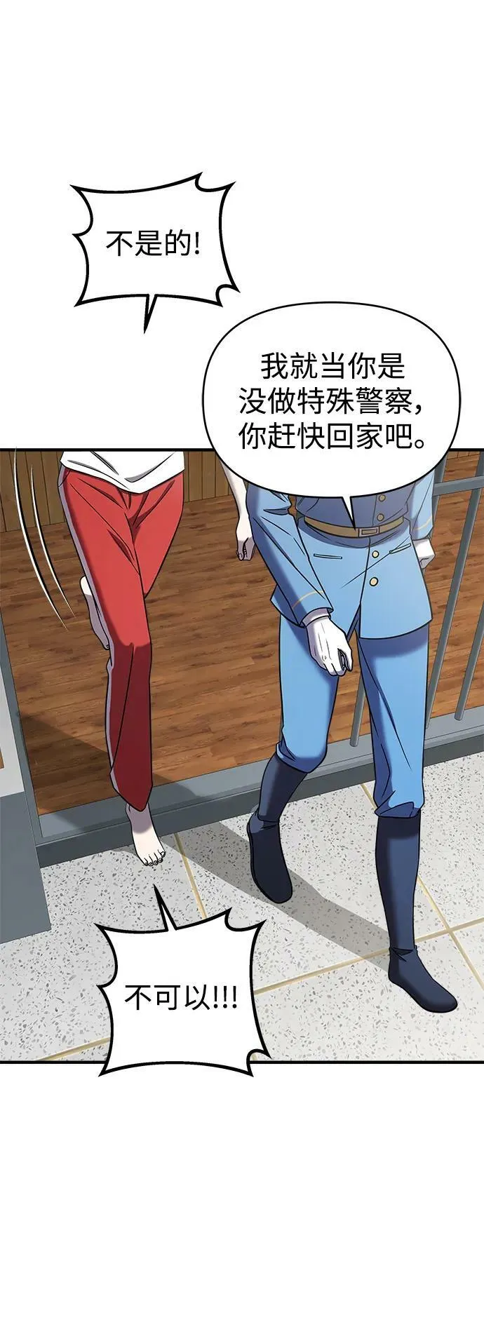 第46话 第23页