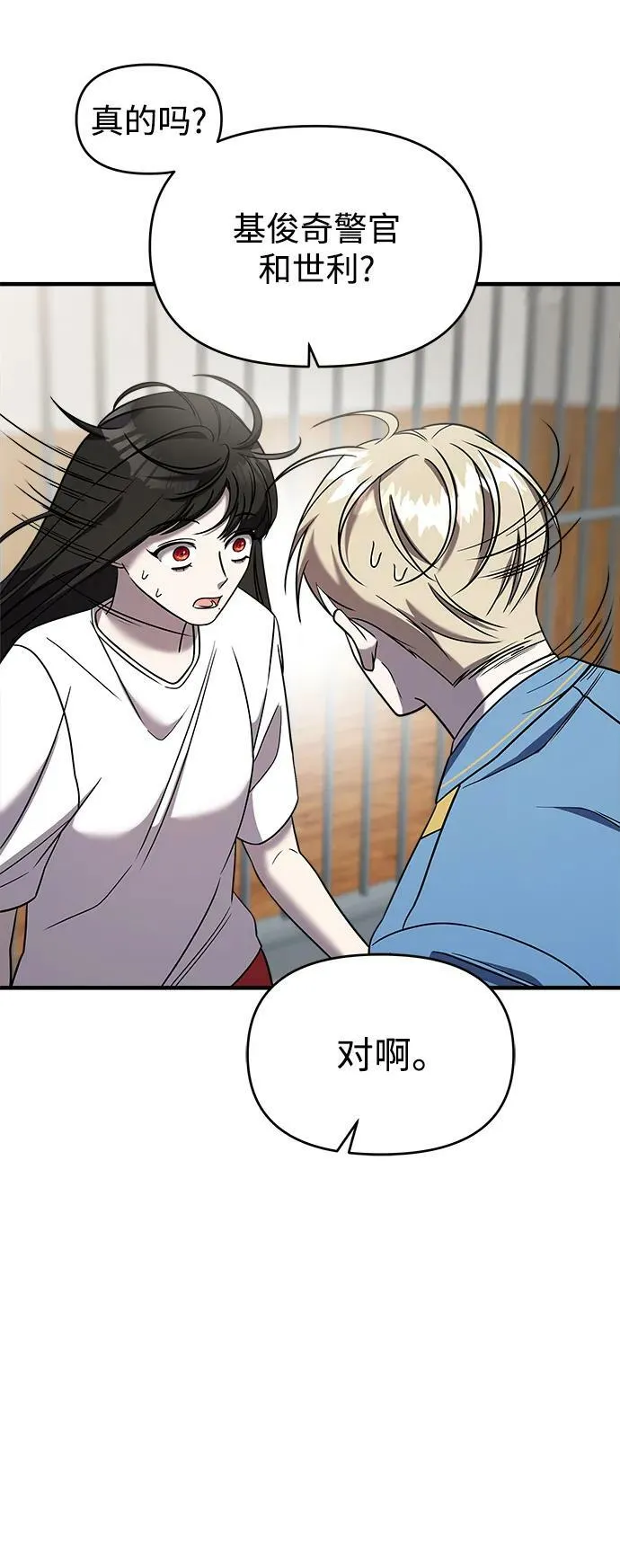 第46话 第32页
