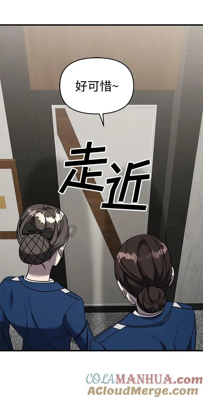 第46话 第33页
