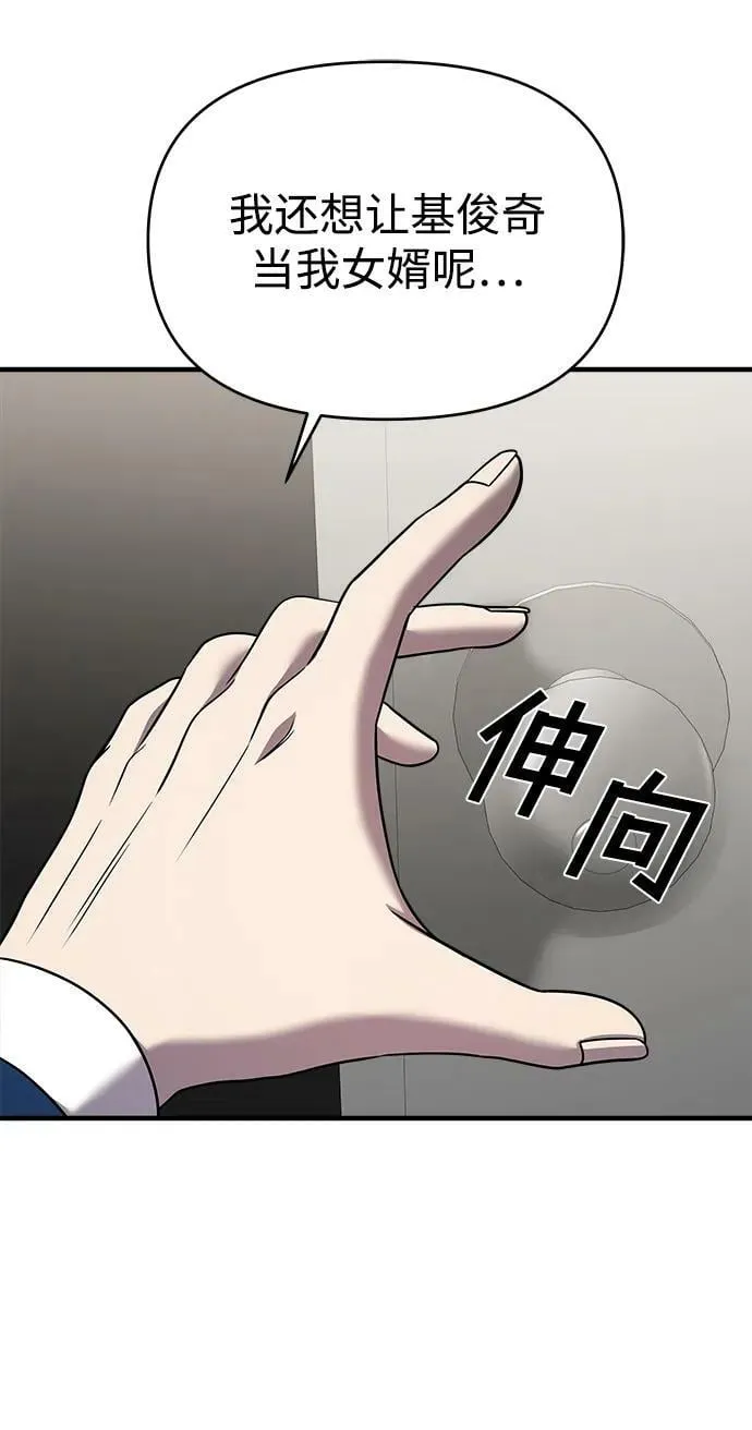 第46话 第34页