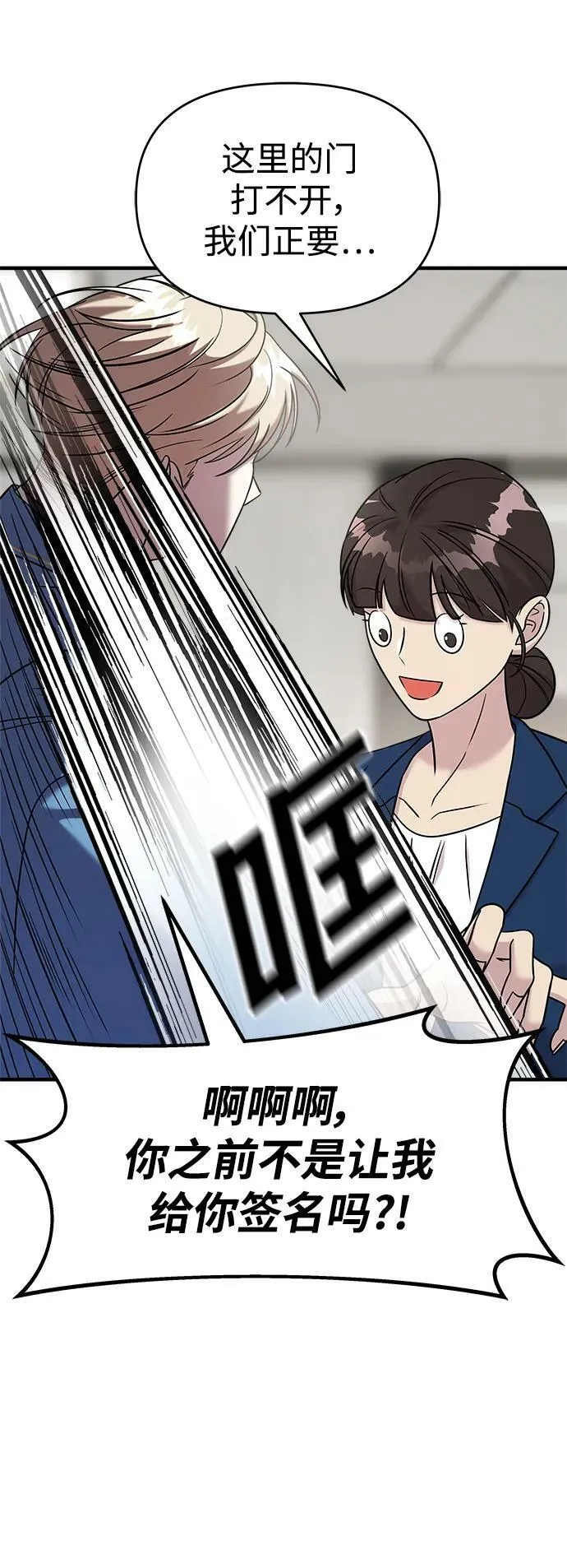 第46话 第43页