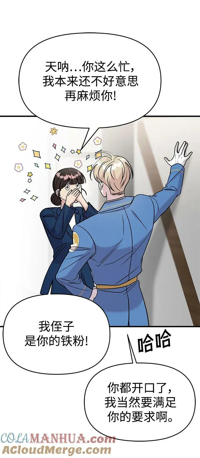 第46话 第45页