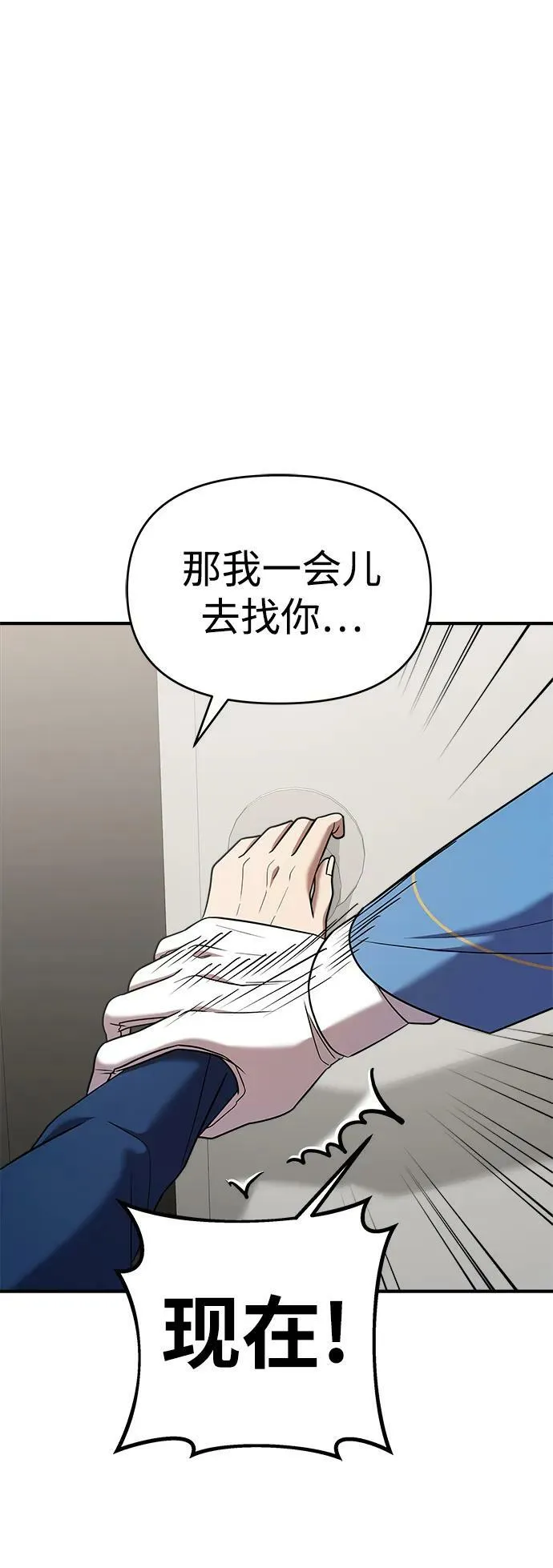 第46话 第46页