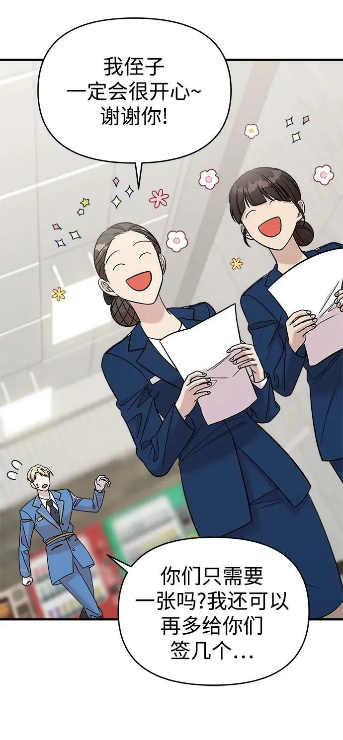 第46话 第50页