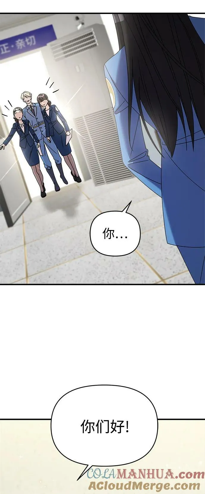第46话 第53页
