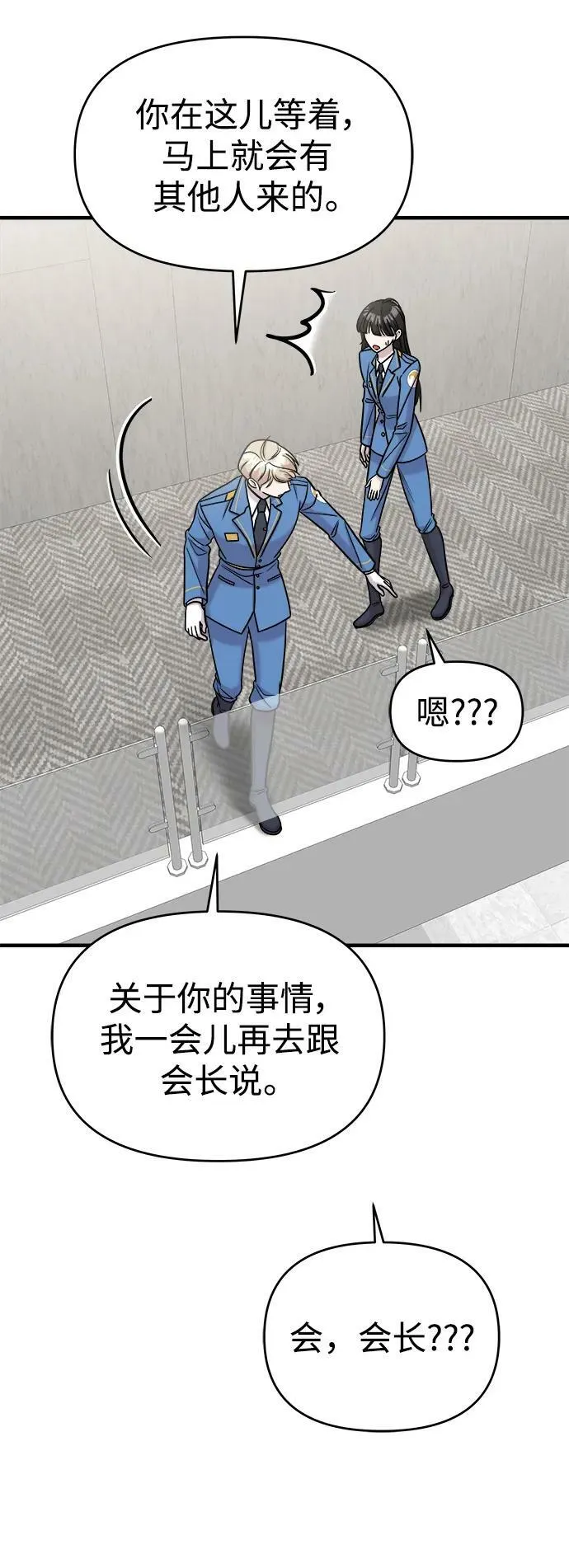 第46话 第59页
