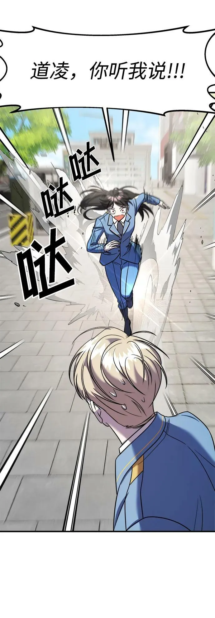 第46话 第66页