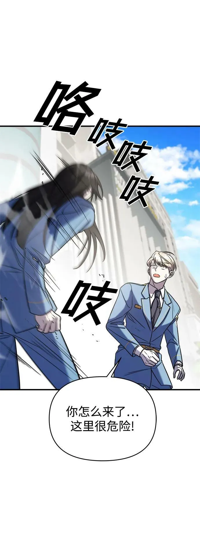 第46话 第67页