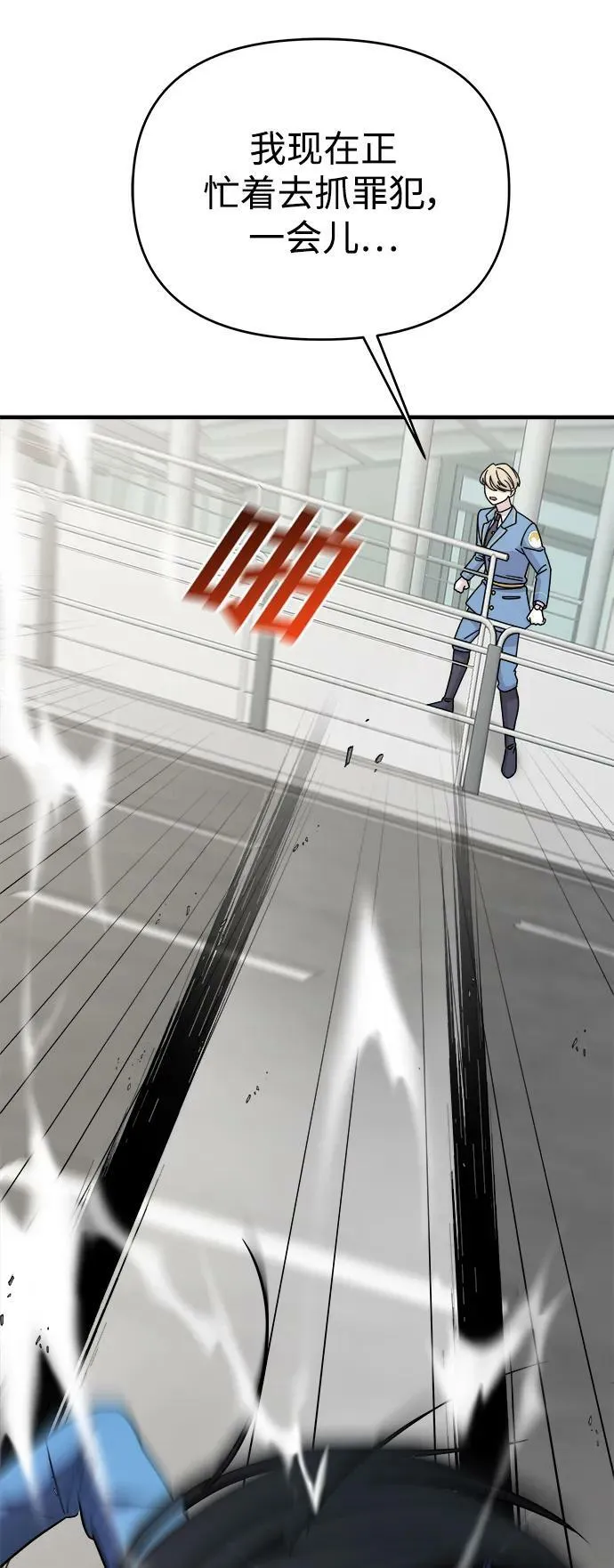 第46话 第68页