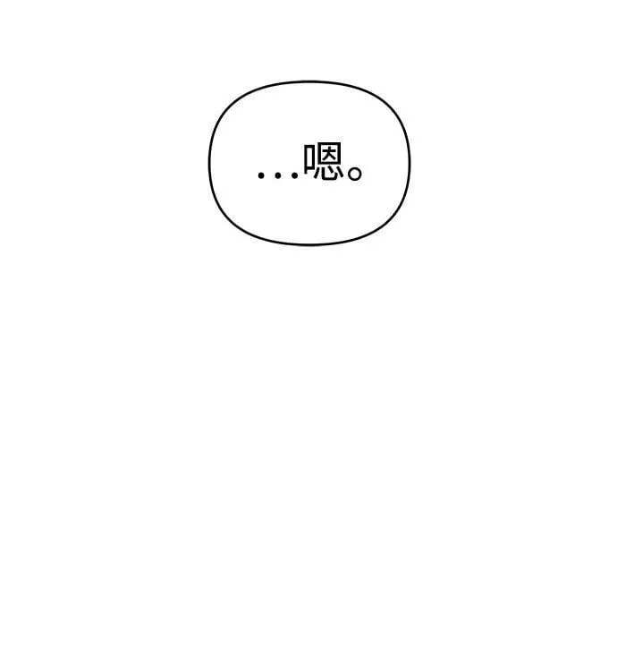 第46话 第74页