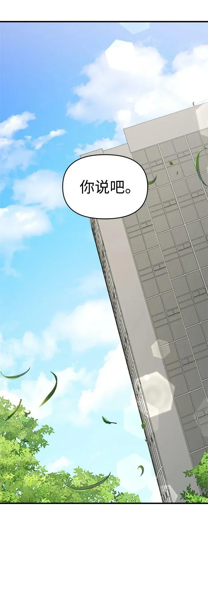 第46话 第75页