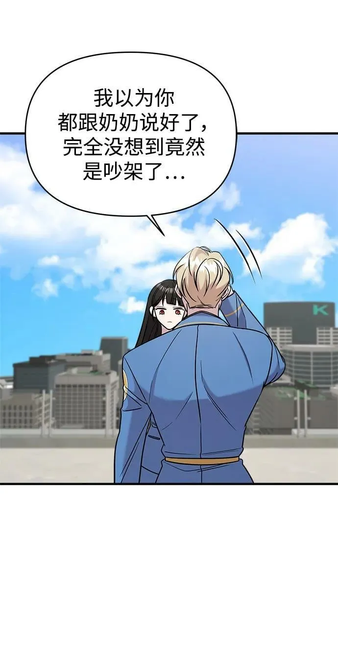 第46话 第84页